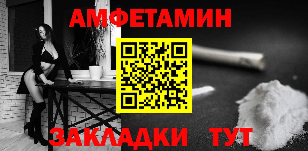 АМФ  АМФЕТАМИН Розовый  АМФ  Южно-Сахалинск  Вход с VPN 