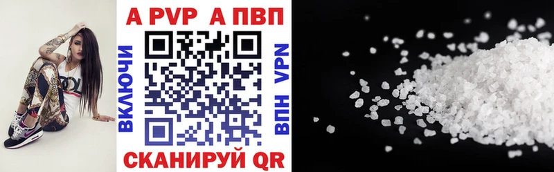 купить наркотики цена  Южно-Сахалинск  APVP мука 