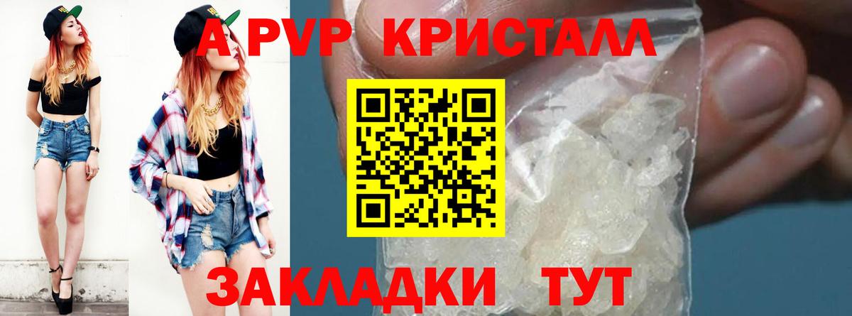 наркотики  Alpha-PVP СК  Alfa_PVP СК  Вход с VPN  Альфа ПВП СК КРИС  Южно-Сахалинск 