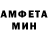 АМФЕТАМИН Розовый MegaPhone