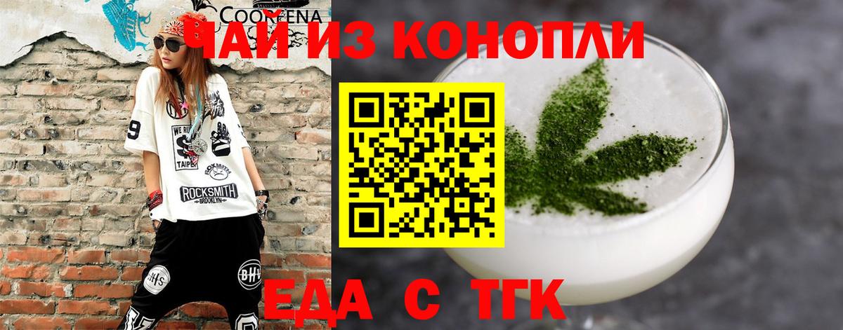 Cannafood конопля  Вход с VPN  Южно-Сахалинск 