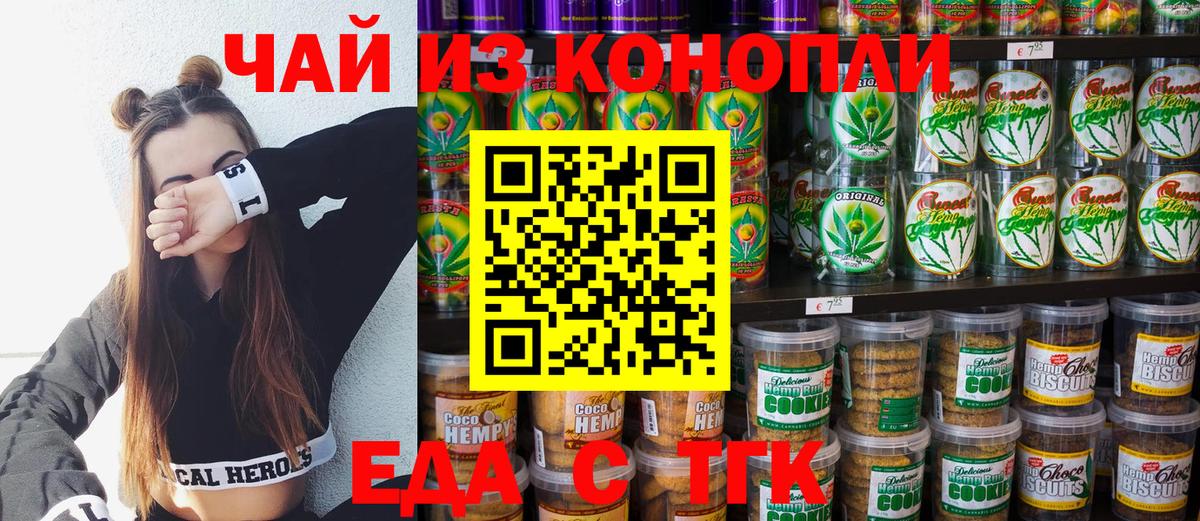 Cannafood марихуана Южно-Сахалинск