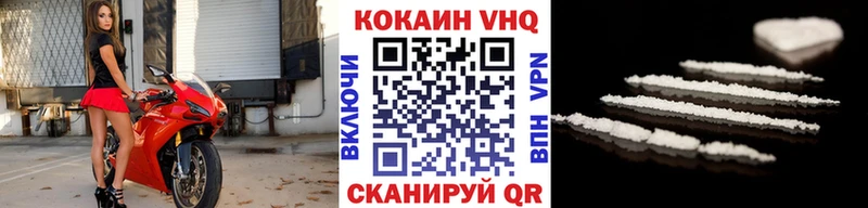 Cocaine VHQ  Южно-Сахалинск 