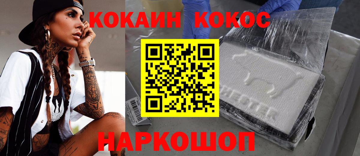 Южно-Сахалинск  КОКАИН Колумбийский  Cocaine  Вход с VPN  COCAIN Эквадор 