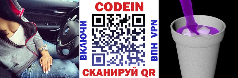 Кодеиновый сироп Lean напиток Lean (лин) Южно-Сахалинск