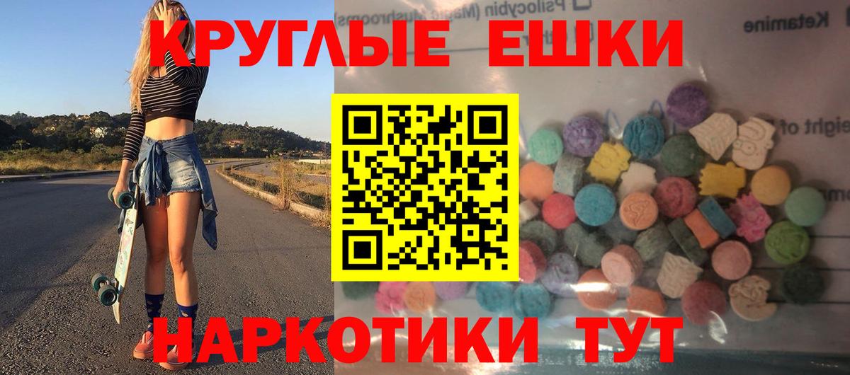 Ecstasy 250 мг  ЭКСТАЗИ  Южно-Сахалинск  Ecstasy 250 мг  Вход с VPN 