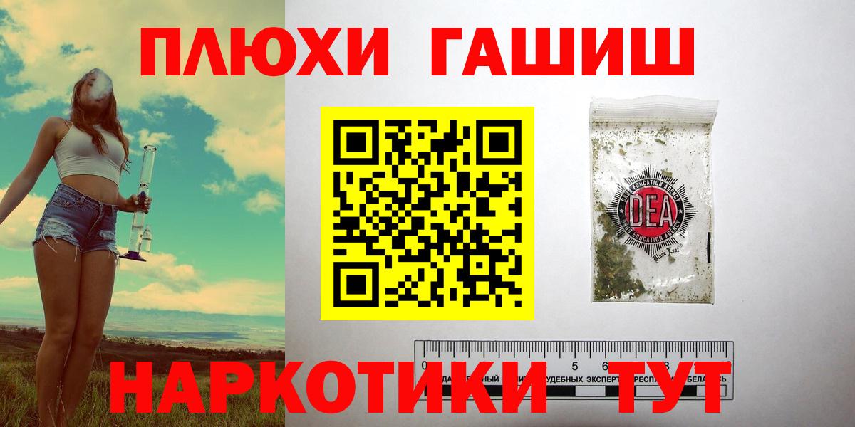 ГАШИШ индика сатива  Вход с VPN  Гашиш  Южно-Сахалинск 