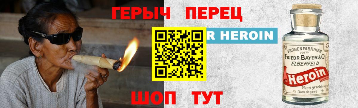 Героин Афган Южно-Сахалинск