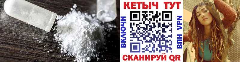 Кетамин VHQ  Южно-Сахалинск 
