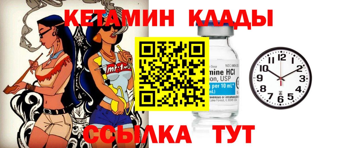 Кетамин VHQ  Вход с VPN  Южно-Сахалинск 