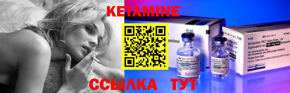 КЕТАМИН ketamine Южно-Сахалинск
