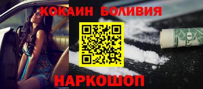 кокаин премиум Пушкино