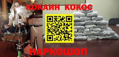 кокаин премиум Пушкино