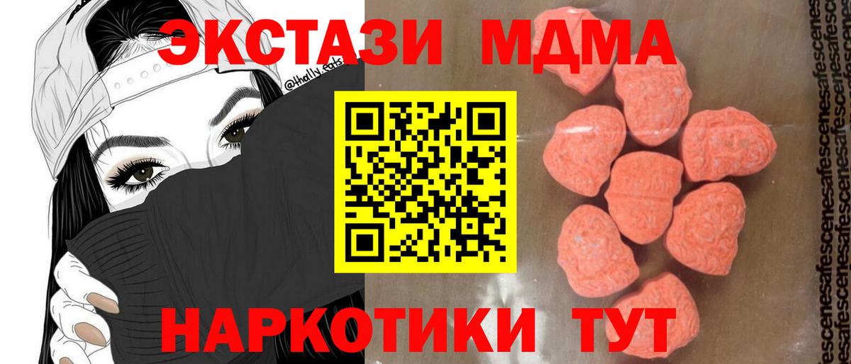 MDMA crystal Южно-Сахалинск