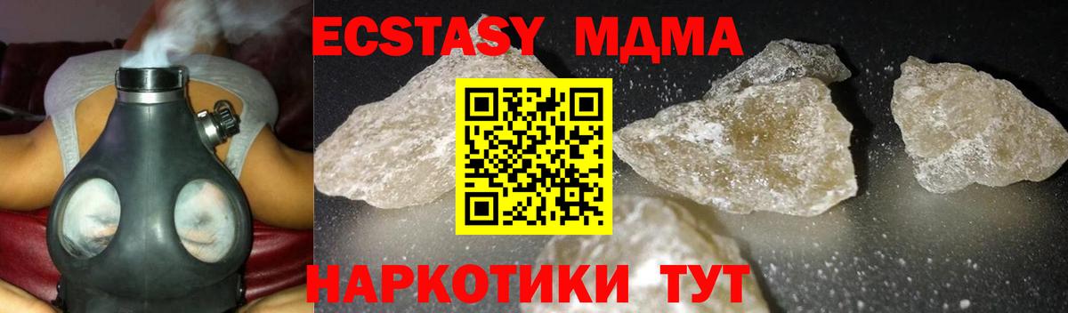MDMA VHQ  Вход с VPN  МДМА  МДМА crystal  Южно-Сахалинск 