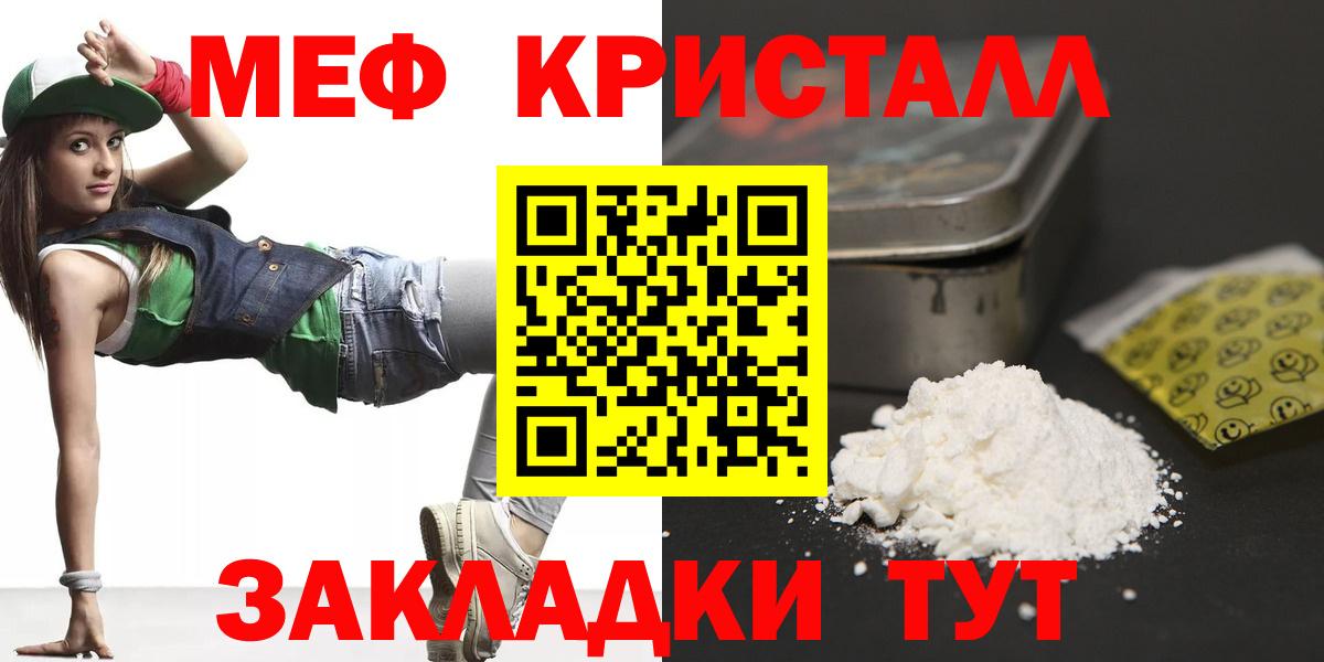 Южно-Сахалинск  ГАШИШ  Каннабис  Вход с VPN  МЕФ кристаллы  Мефедрон  А ПВП СОЛЬ  