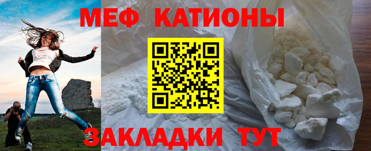 Мефедрон  Мефедрон  Вход с VPN  Южно-Сахалинск  Меф кристаллы 
