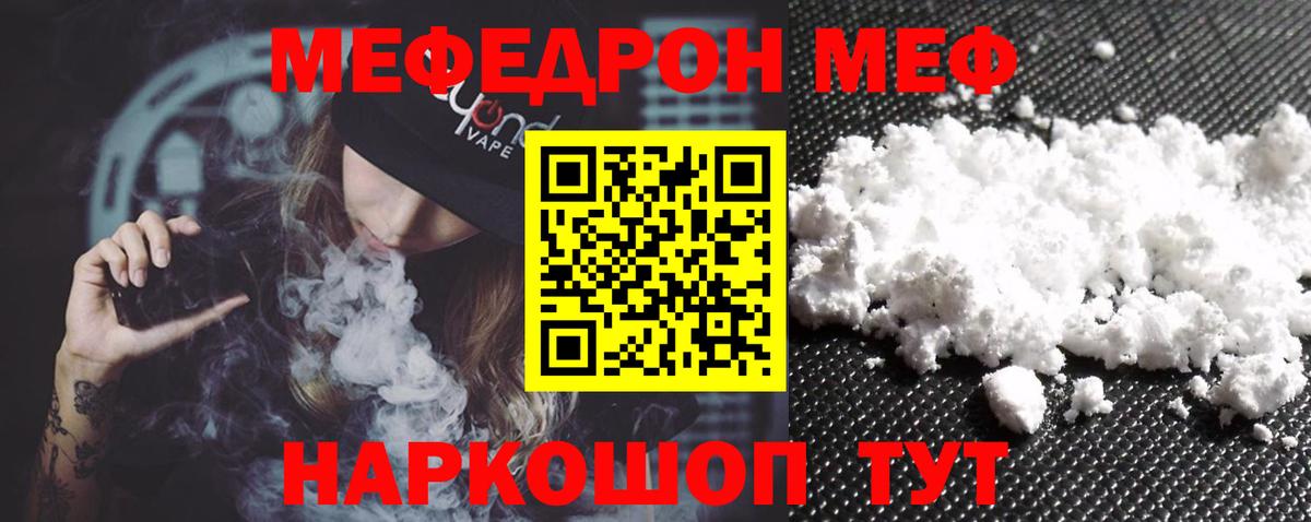 МЕФ Южно-Сахалинск