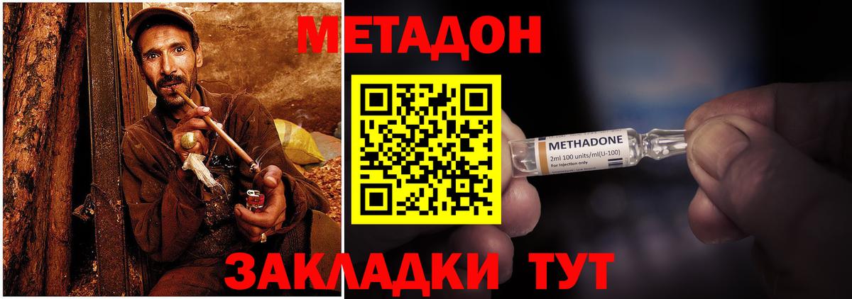 МЕТАДОН мёд  Вход с VPN  МЕТАДОН мёд  Южно-Сахалинск 