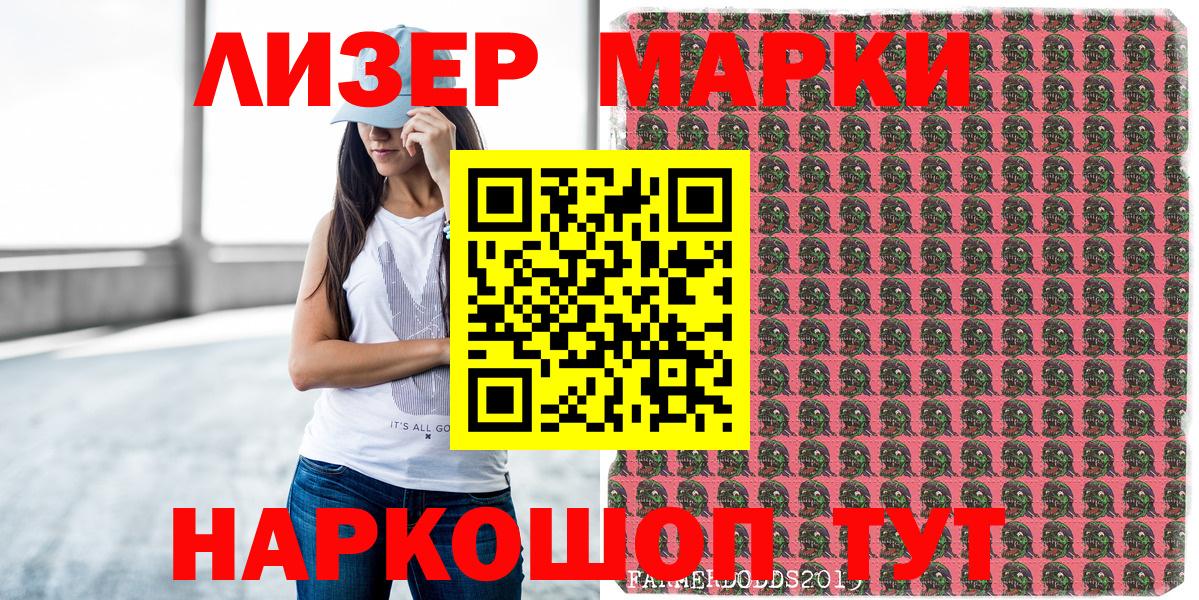 Южно-Сахалинск  Наркотические марки 1,8мг  Вход с VPN 