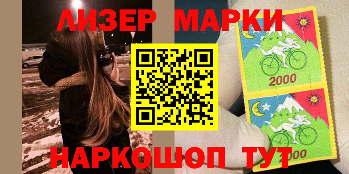 Марки N-bome 1500мкг Южно-Сахалинск