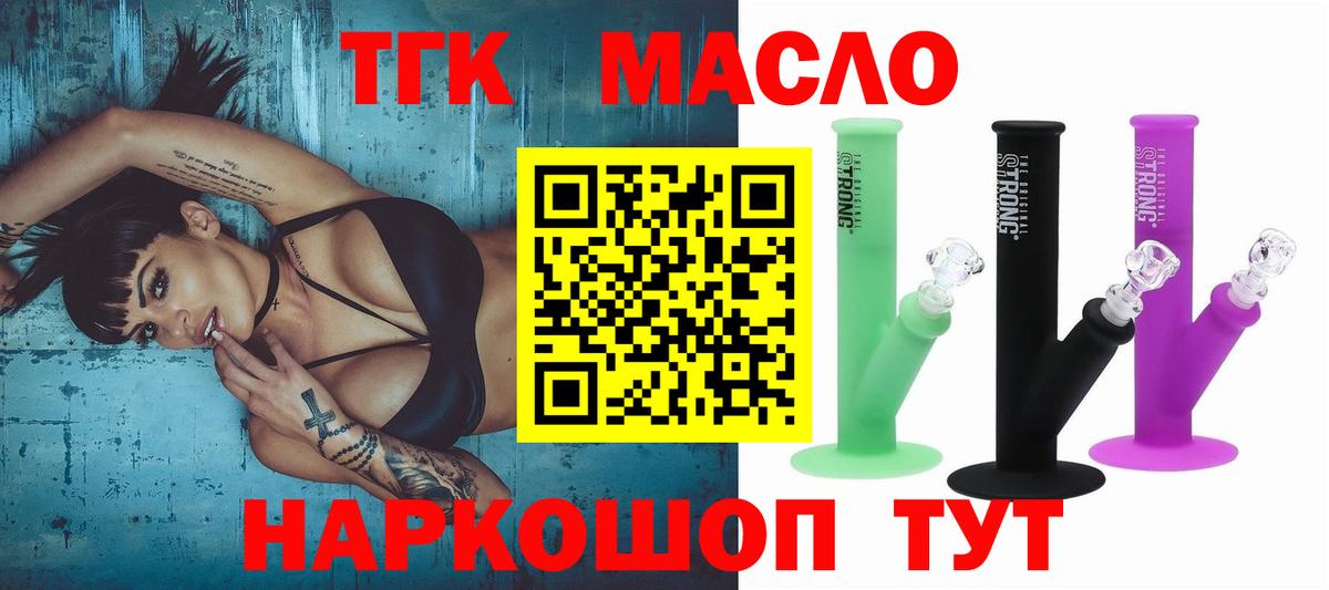 Дистиллят ТГК вейп Южно-Сахалинск